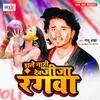 About Dale Nahi Deb Jeeja Rangwa Song